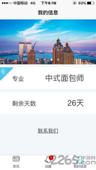 安信教育