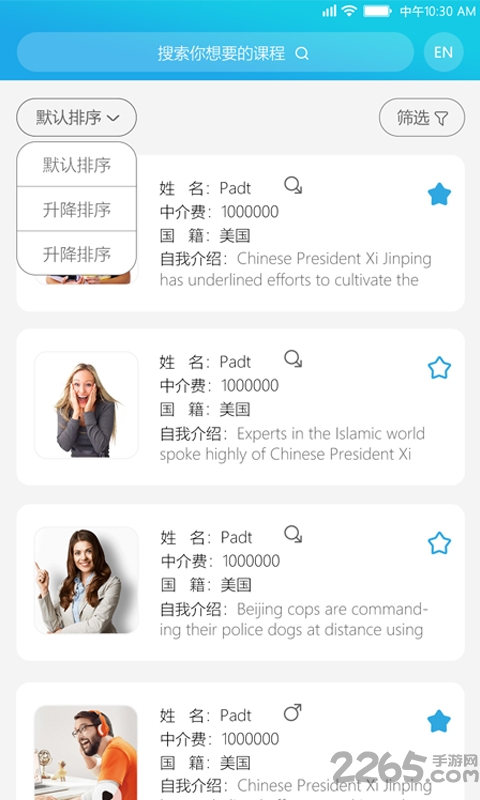 tao teacher招聘