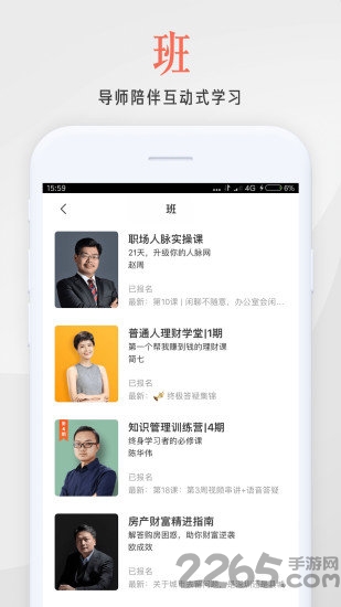 在行一点软件