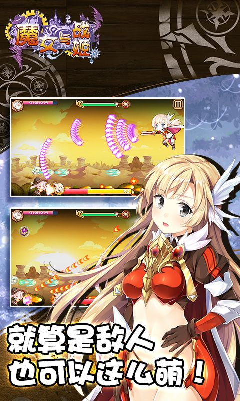 魔女与战姬官方正版