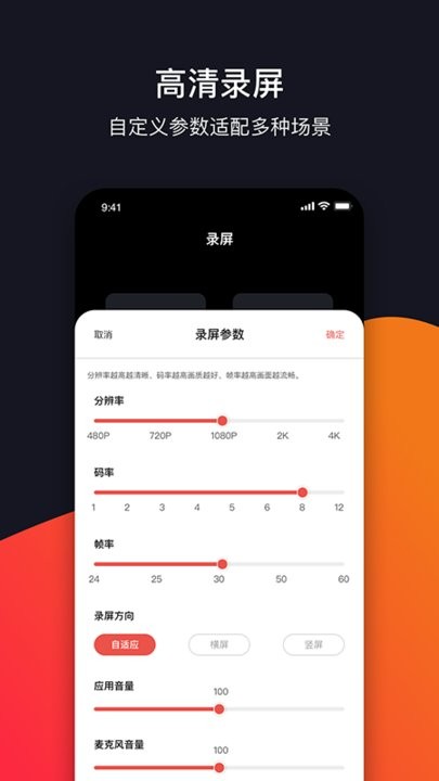录屏剪辑软件app下载