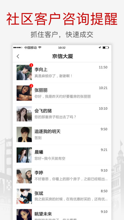 搜房网经纪人应用下载