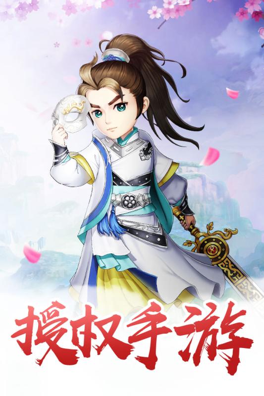 七果平台武神赵子龙手游