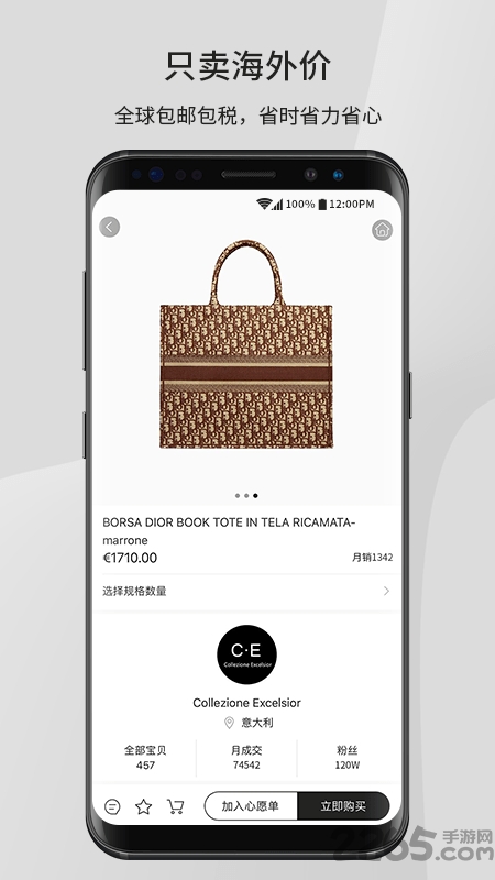 allsale比柚app下载