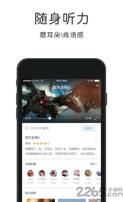 法语速成app