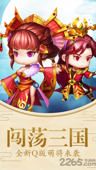 无双萌将私服