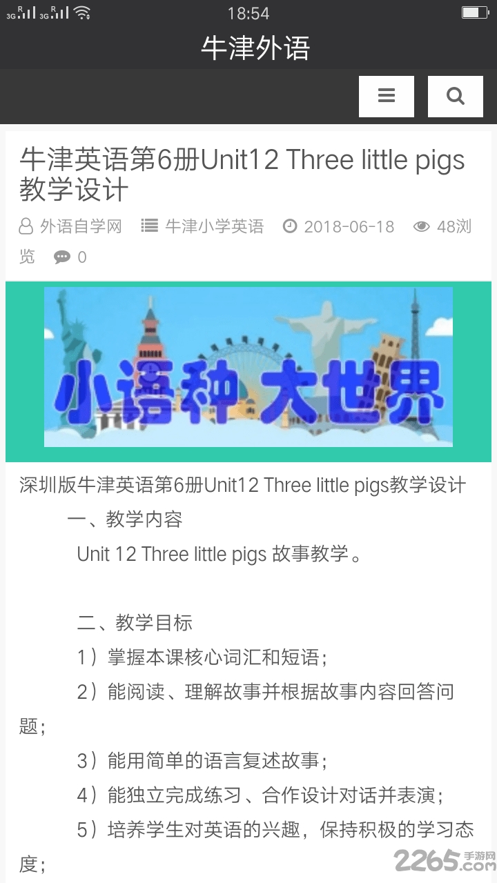 牛津外语