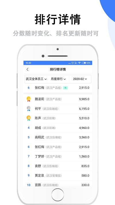 湖北群艺积分制最新版