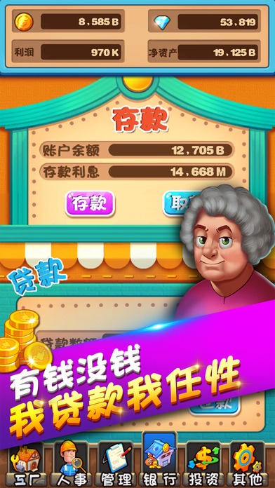 吸金大土豪内购破解版