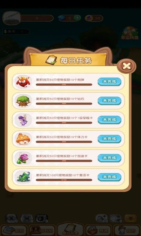 魔窟弹球游戏