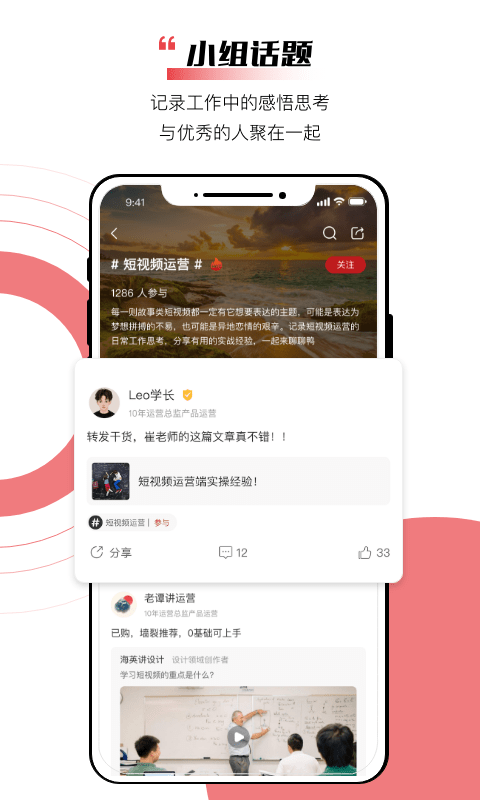 应手app