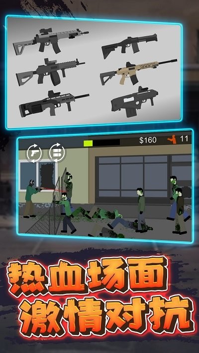 射击小僵尸游戏下载