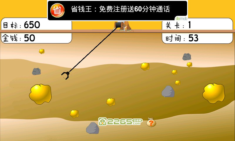 黄金矿工手机版