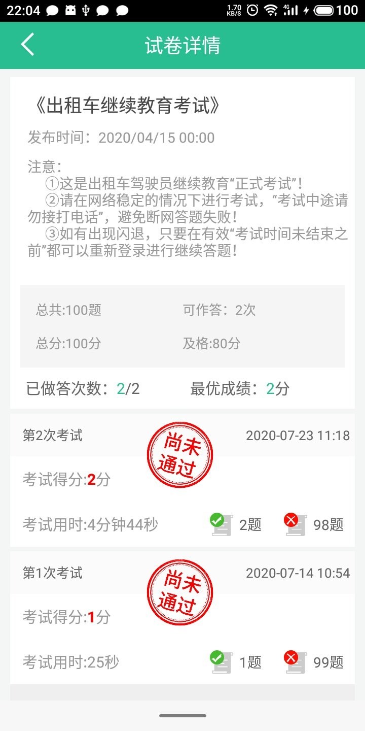 海岛交通服务app