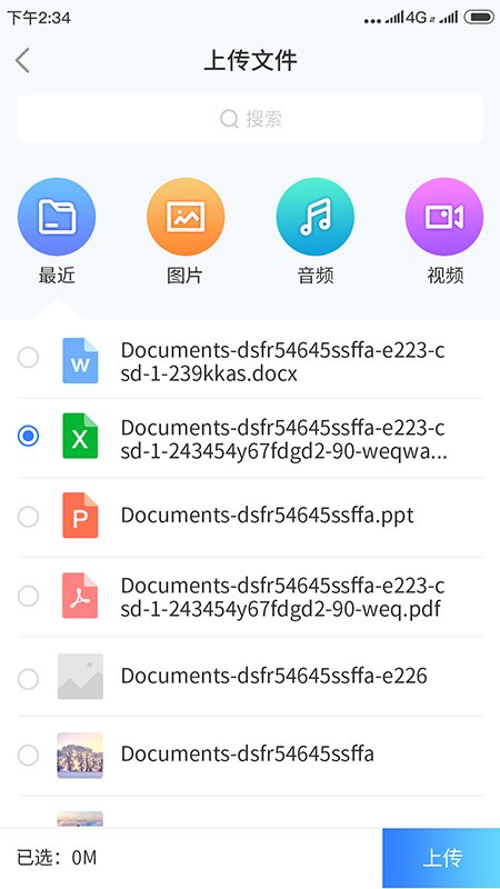 机敏云手机软件下载