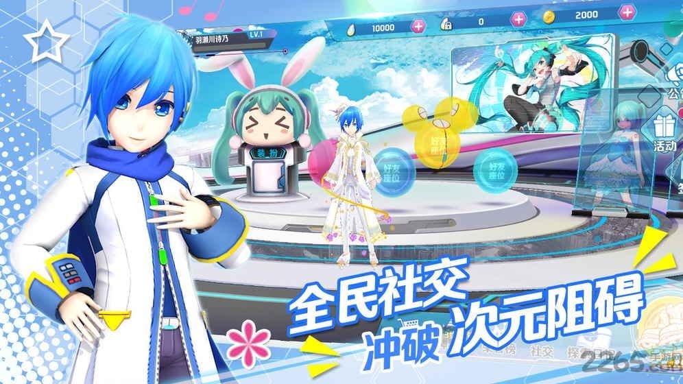 初音速手游果盘版