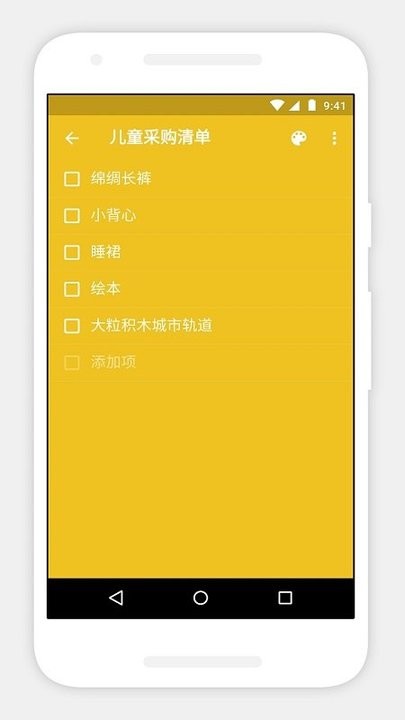 Zoho Notebook手机应用