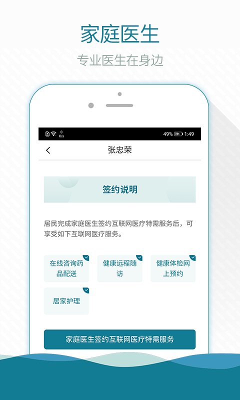 掌上云医院手机版(改名熙心健康)