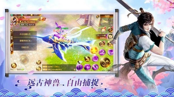 云端问仙手机版
