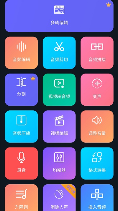 超级音乐编辑器手机版(Super Sound)