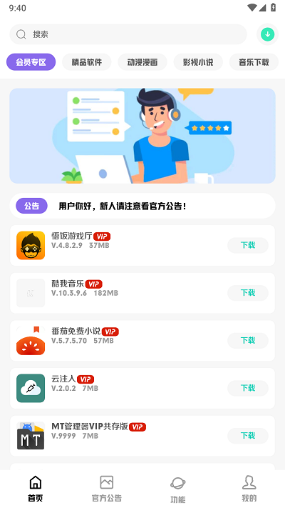 科技菜狗软件库app下载