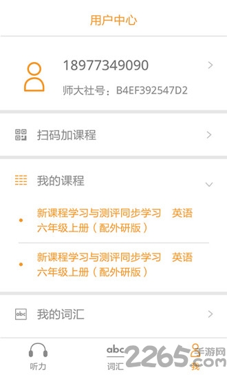独秀学堂app官方版