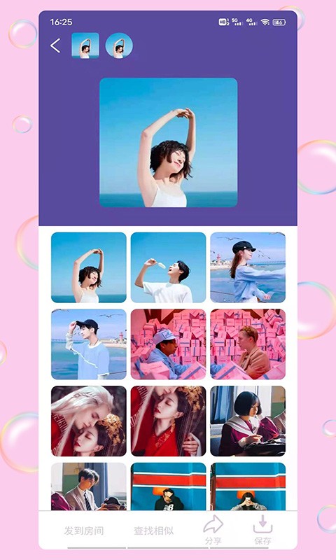 头像乐园APP下载