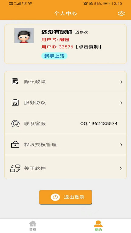 视频压缩器app免费版