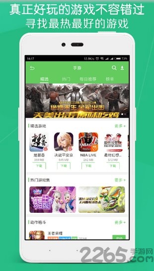 听玩游戏宝最新版下载