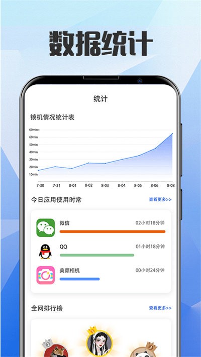 远离手机锁屏软件 远离手机锁屏最新版下载