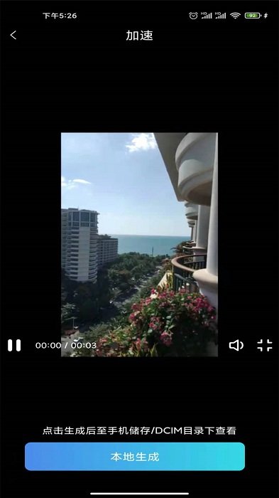 视频去水印系统手机版