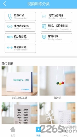 是光手机版