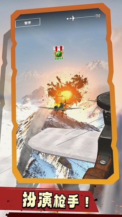 搏击长空手机版