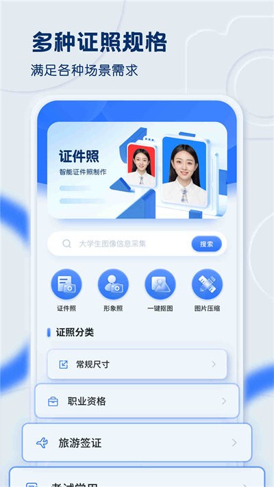 黄鸭证件照软件 黄鸭证件照app免费下载
