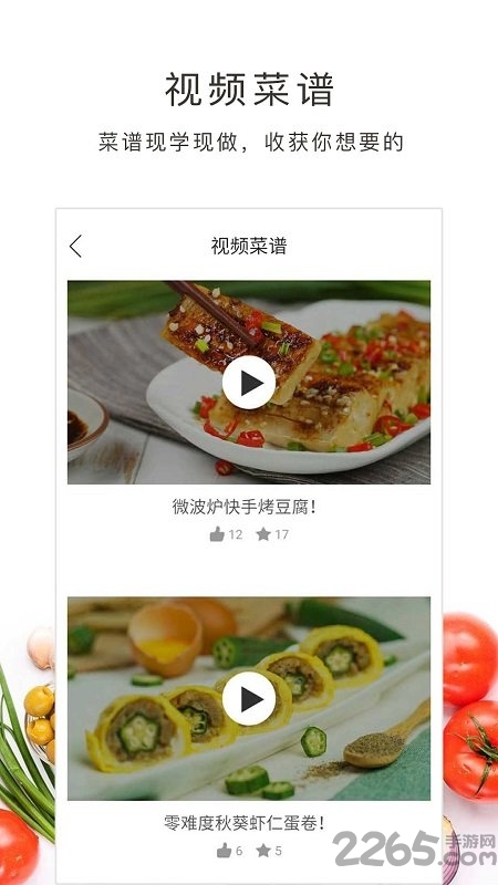 好逗菜谱