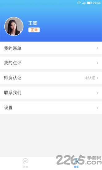 一堂作文课教师版