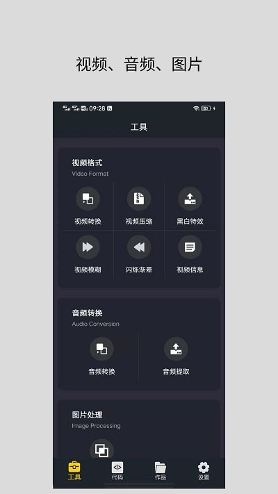 万能视频格式转换器手机版 万能视频格式转换器官方下载
