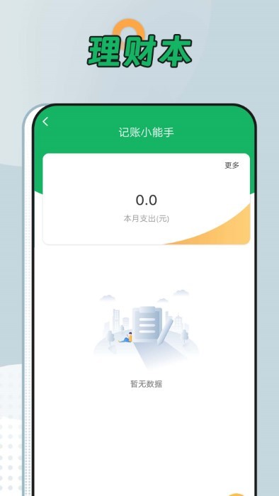 青柠大字版app