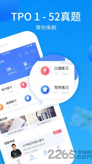 托福超能学手机版