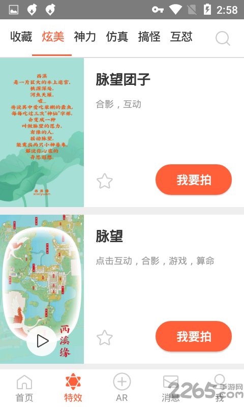 网红生日倒计时app