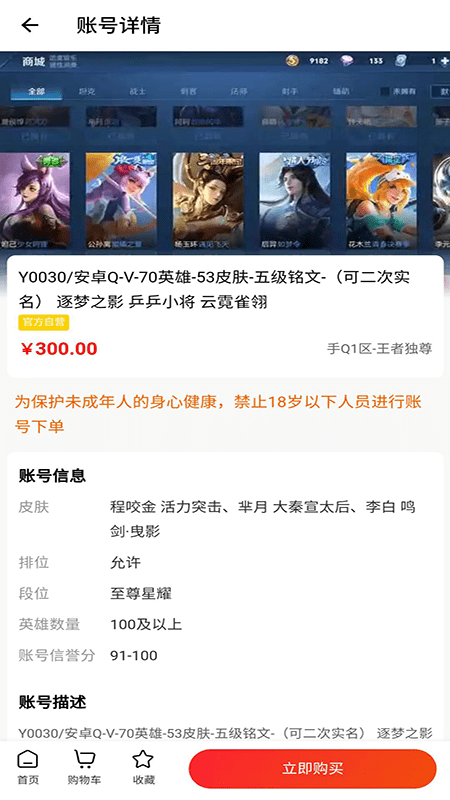 交易豚app
