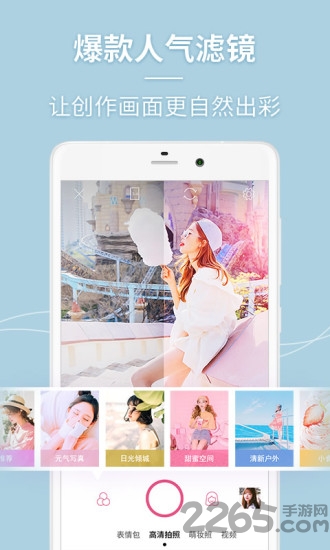 美人相机app