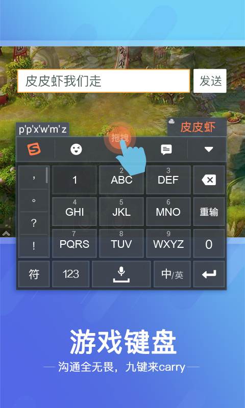 搜狗输入法tv版下载