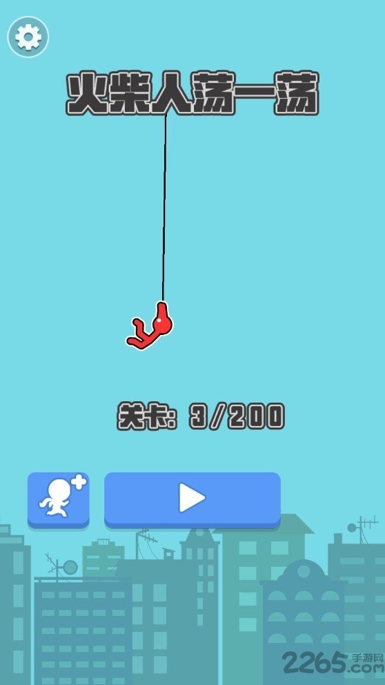 火柴人荡一荡中文版