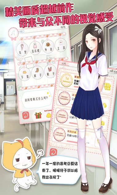暖暖的换装物语最新版