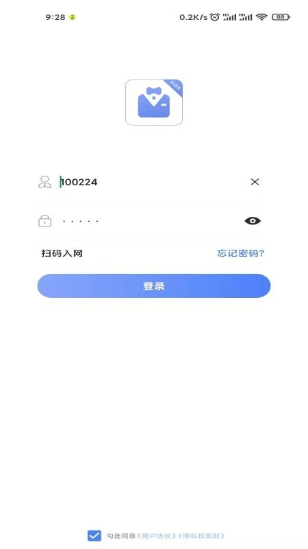 联动秘书极速版软件