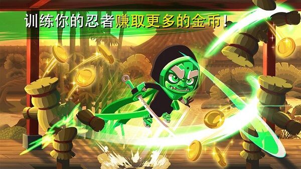 忍者冲锋免费版