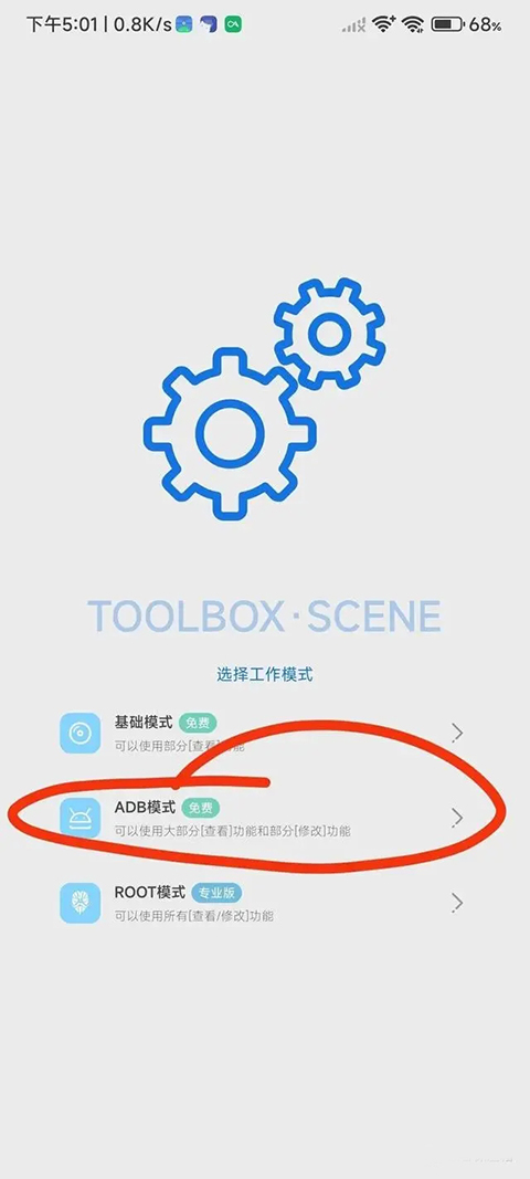 爱玩机工具箱怎么开启墓碑模式 爱玩机工具箱开启墓碑模式教程