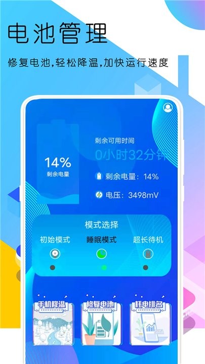 手机内存优化软件