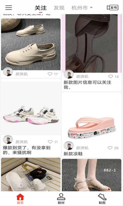 鞋58app